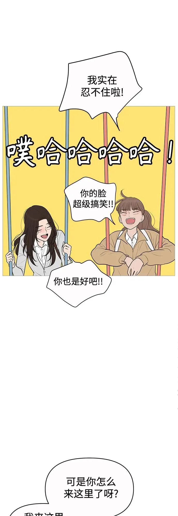 第144话 第8页