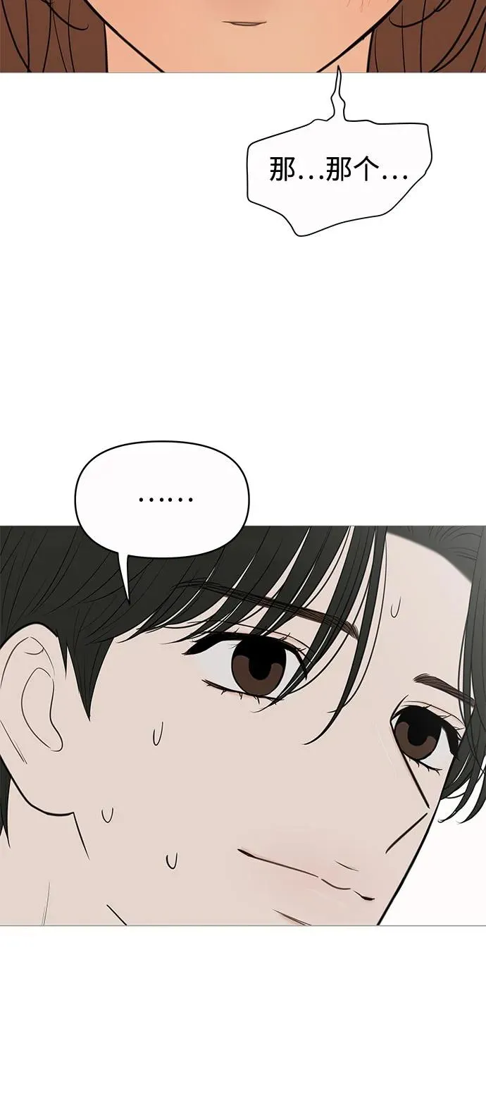 第144话 第11页