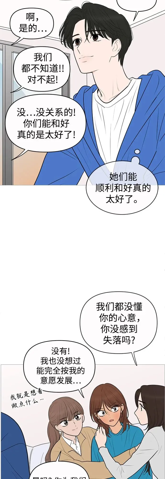 第144话 第14页