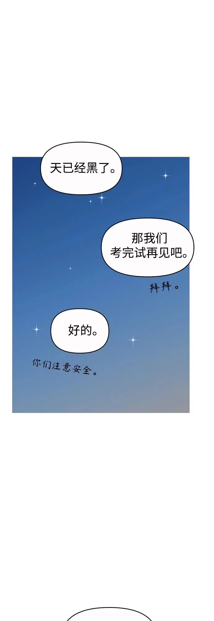 第144话 第22页