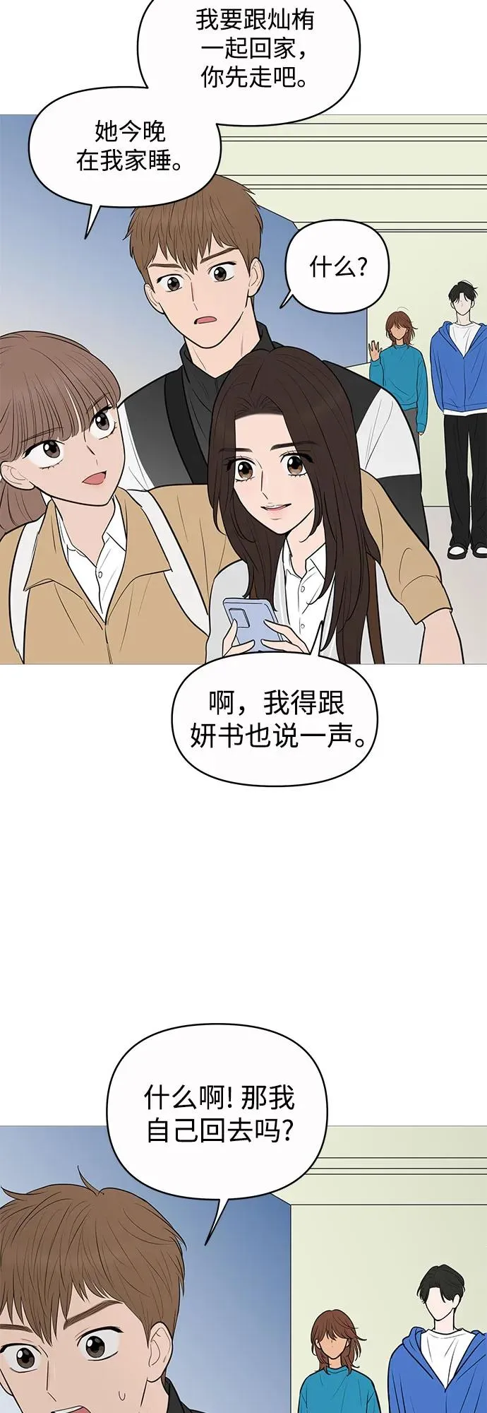 第144话 第23页