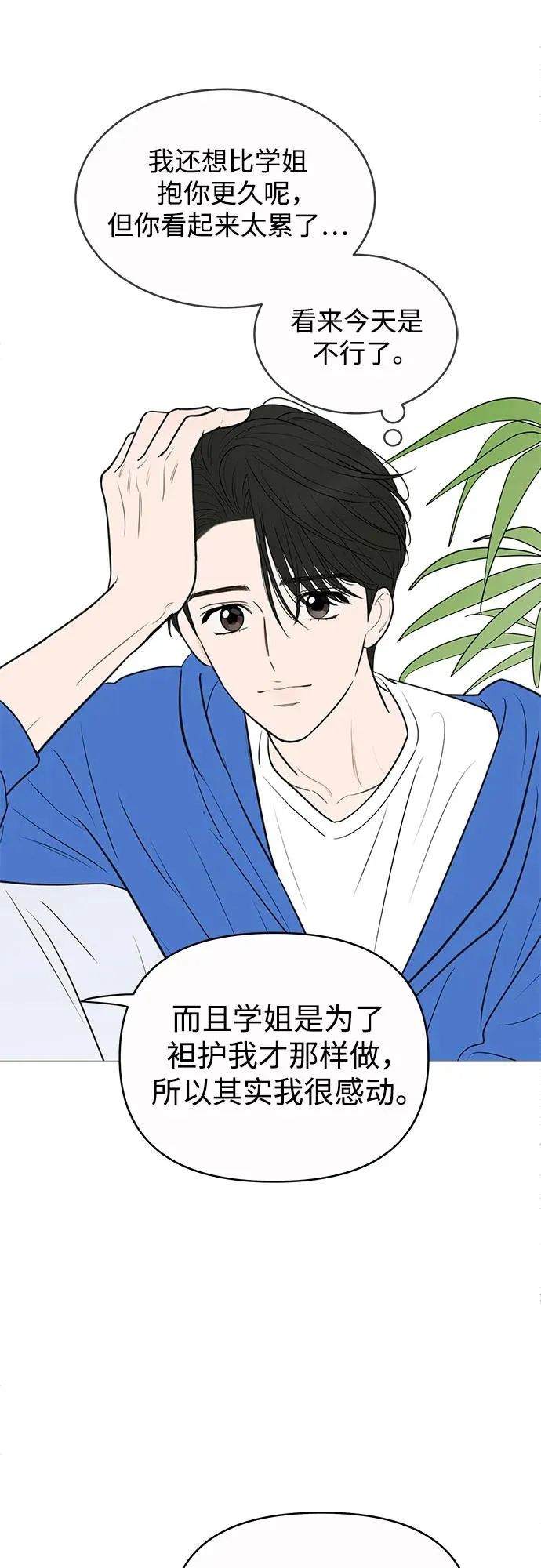 第144话 第29页