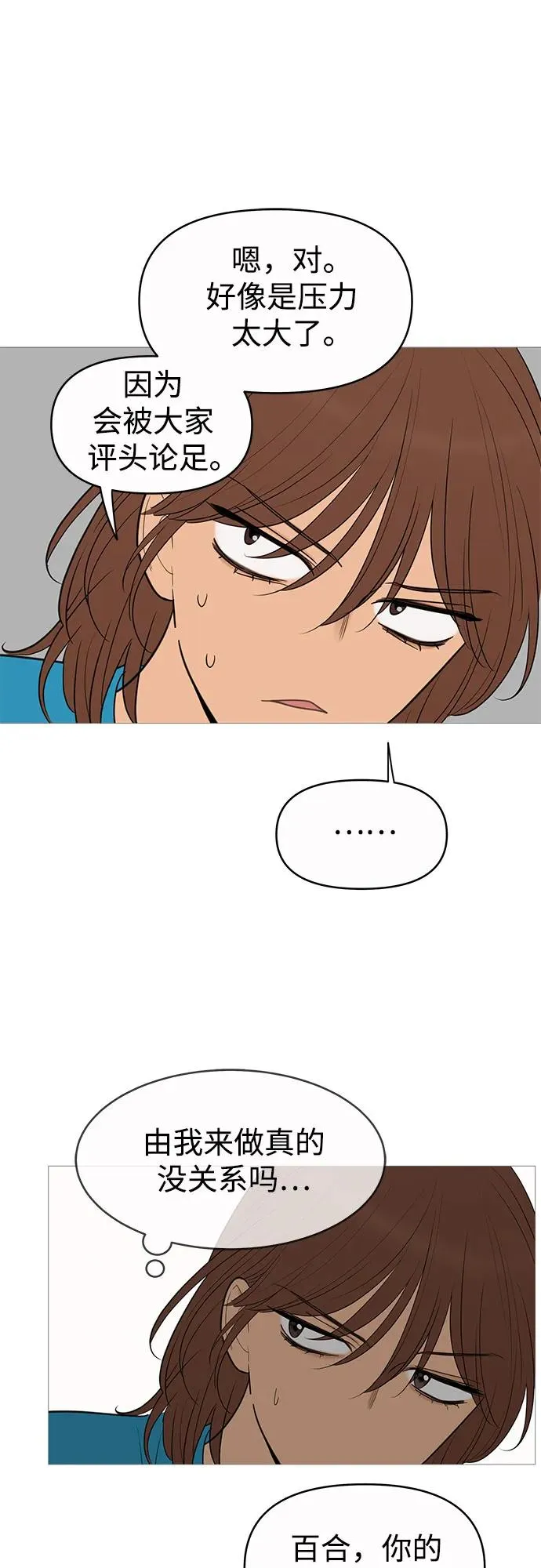 第144话 第31页