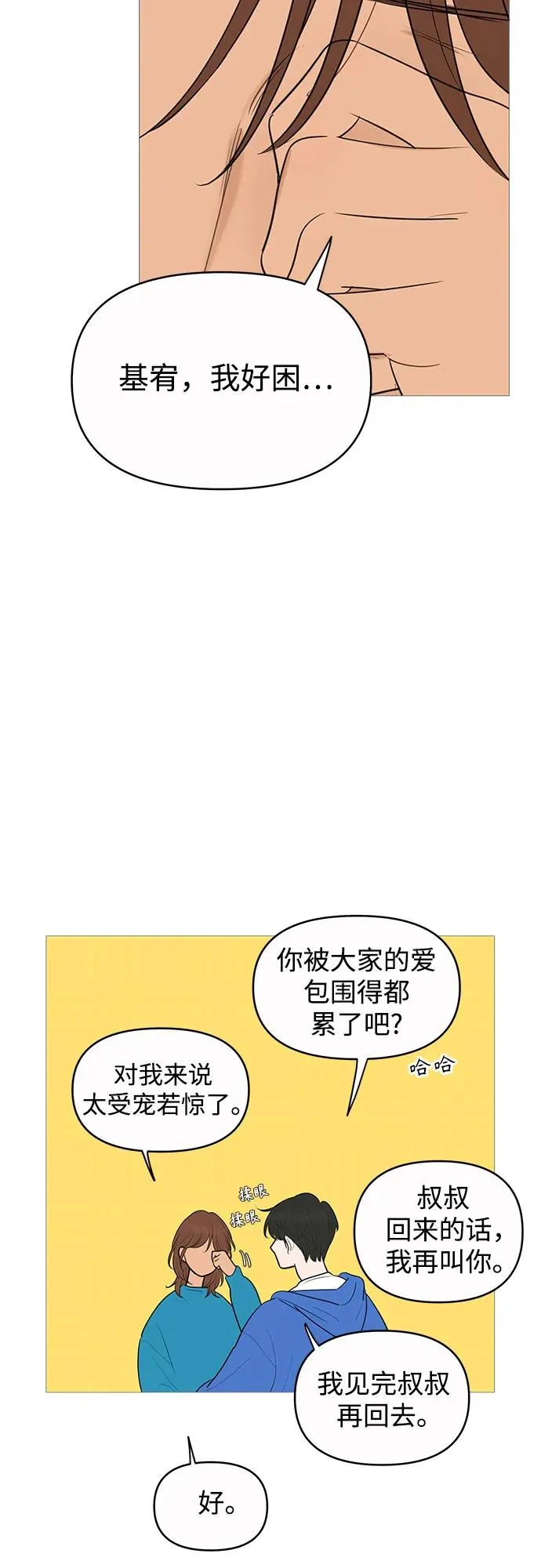 第144话 第36页