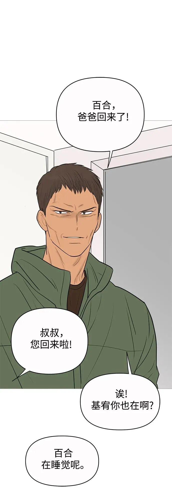 第144话 第42页