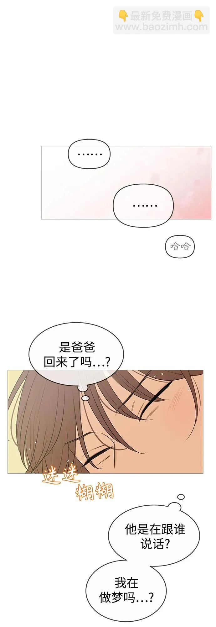 第144话 第44页