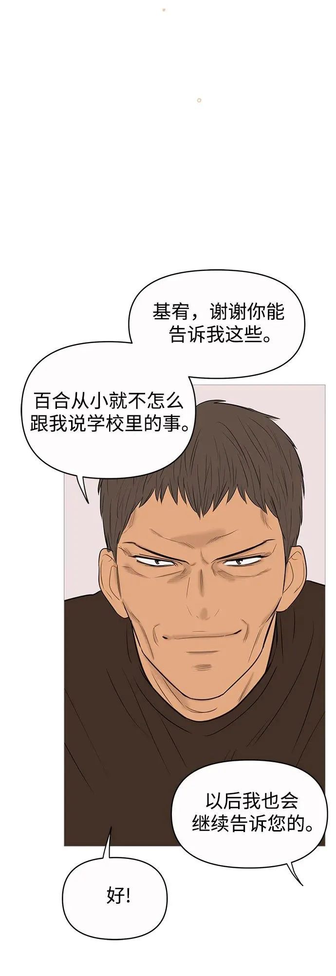 第144话 第47页
