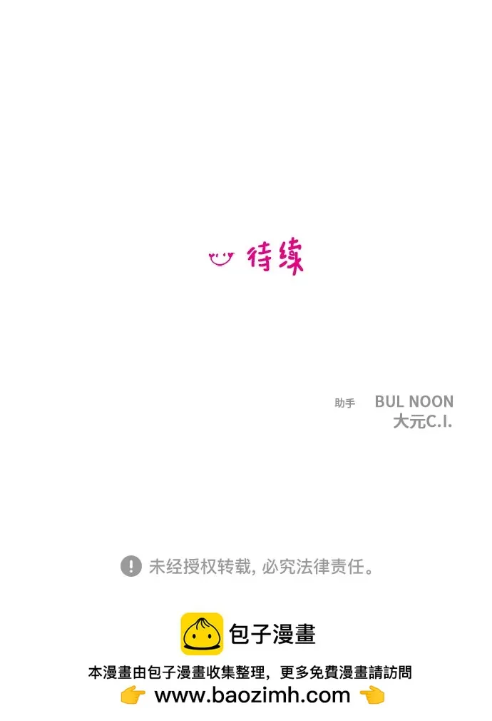 第144话 第50页
