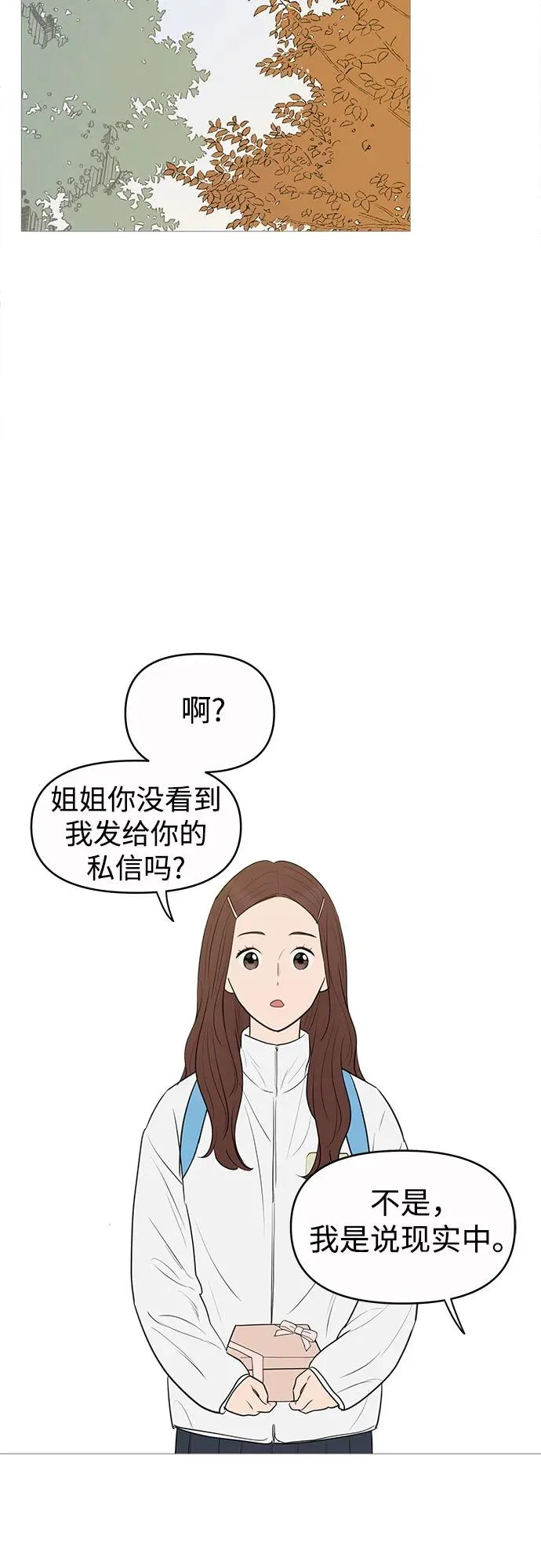 第142话 第3页