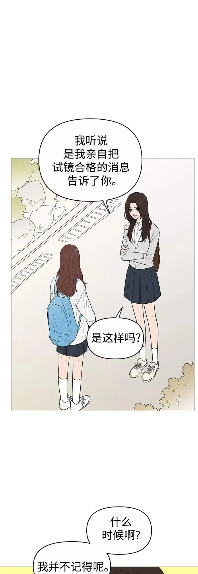 第142话 第4页