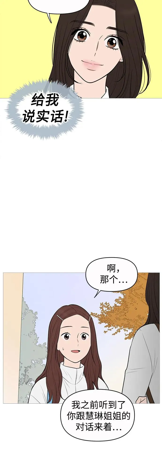第142话 第5页