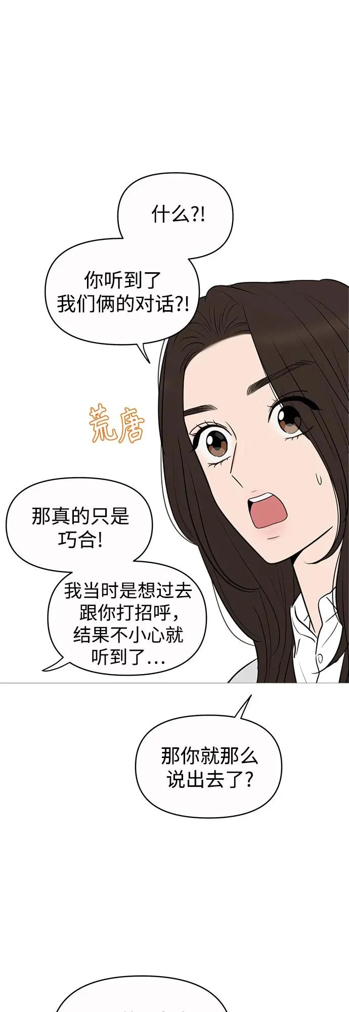 第142话 第7页