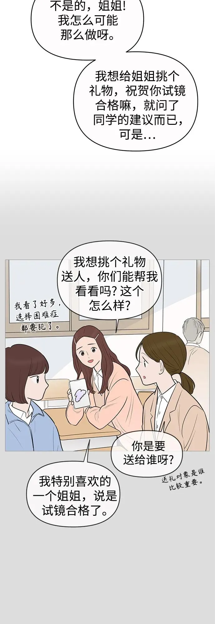 第142话 第8页