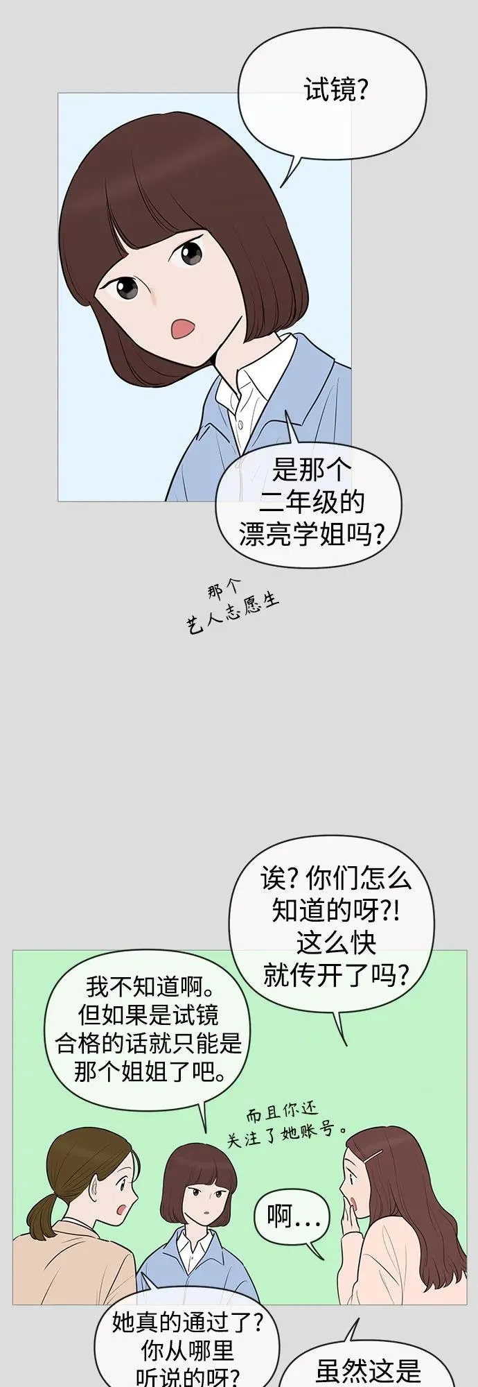 第142话 第9页