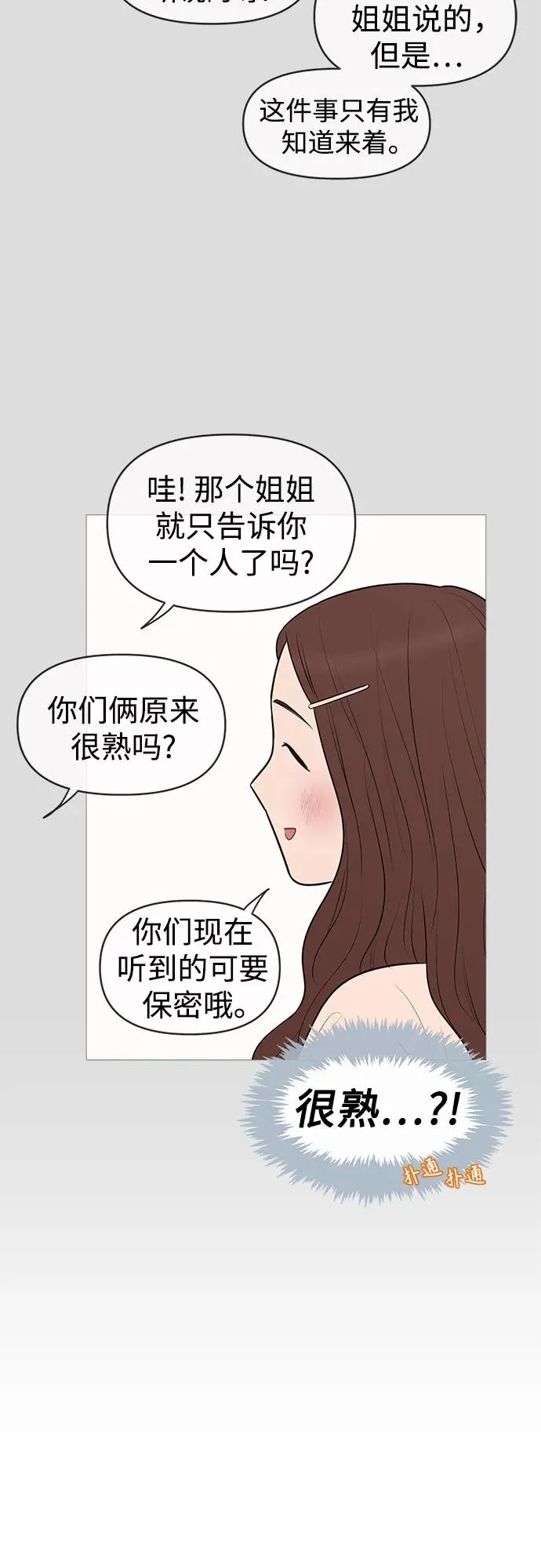 第142话 第10页