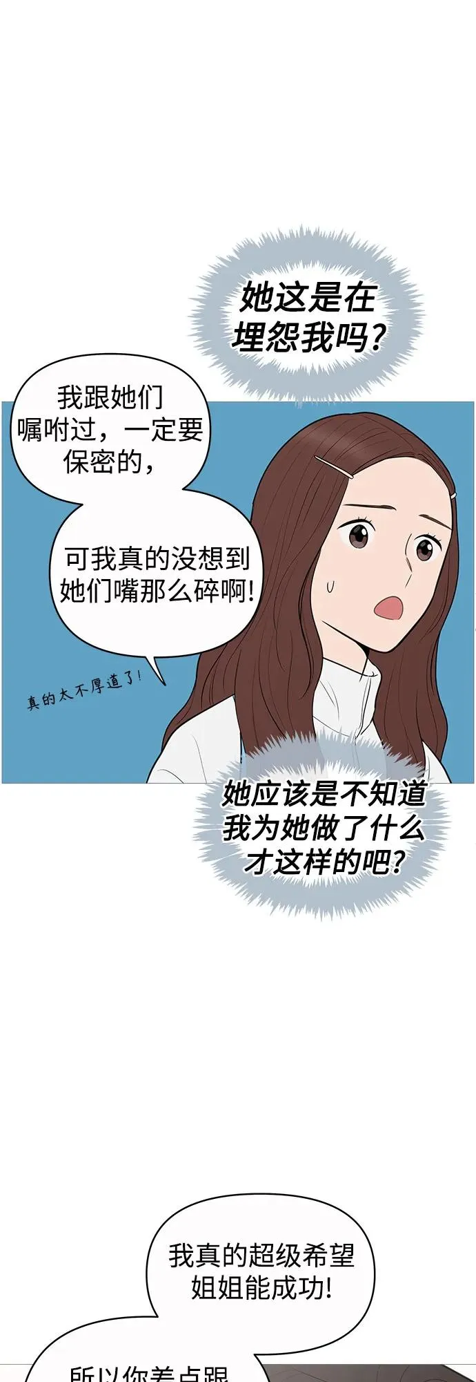 第142话 第14页