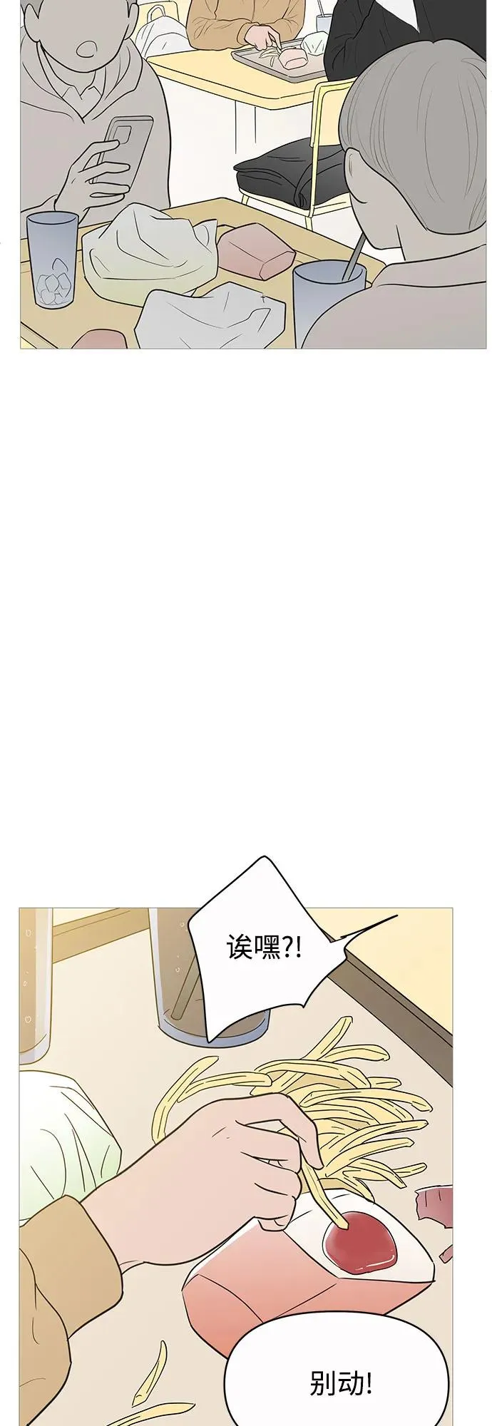 第142话 第18页