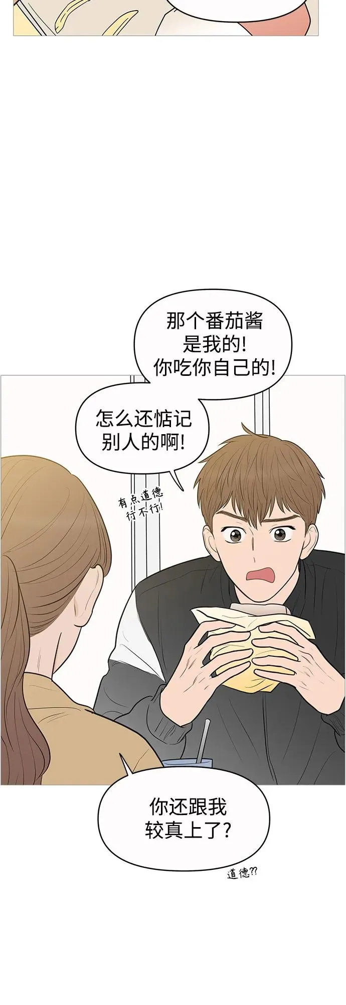 第142话 第19页