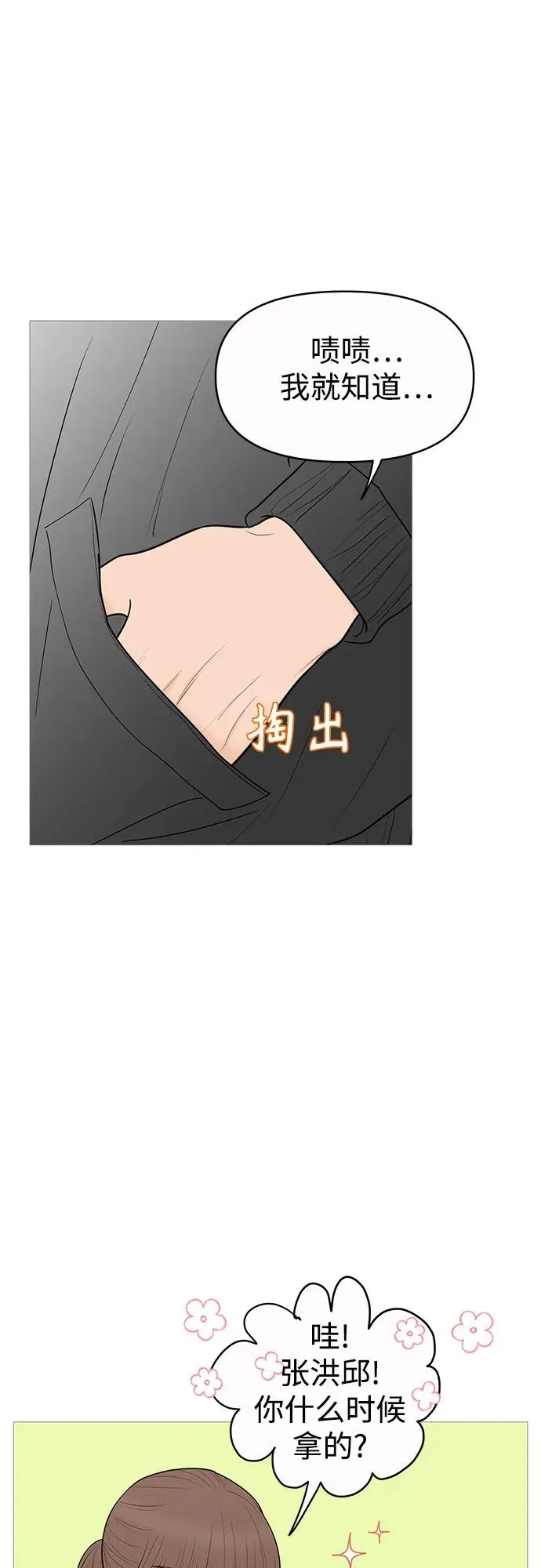 第142话 第21页