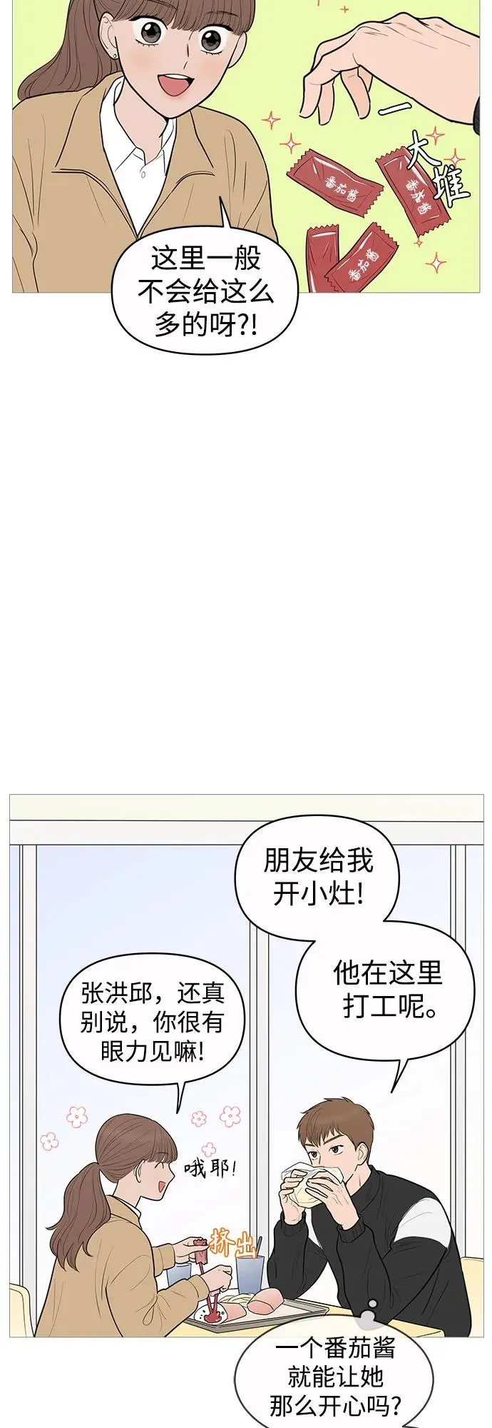 第142话 第22页