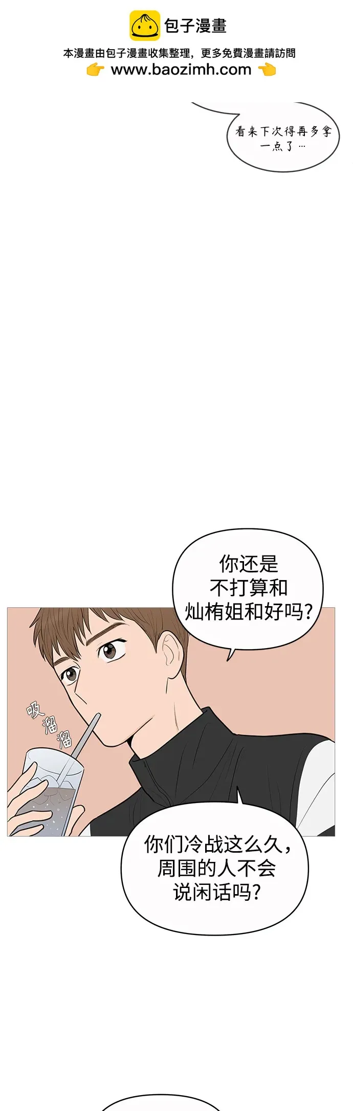 第142话 第23页