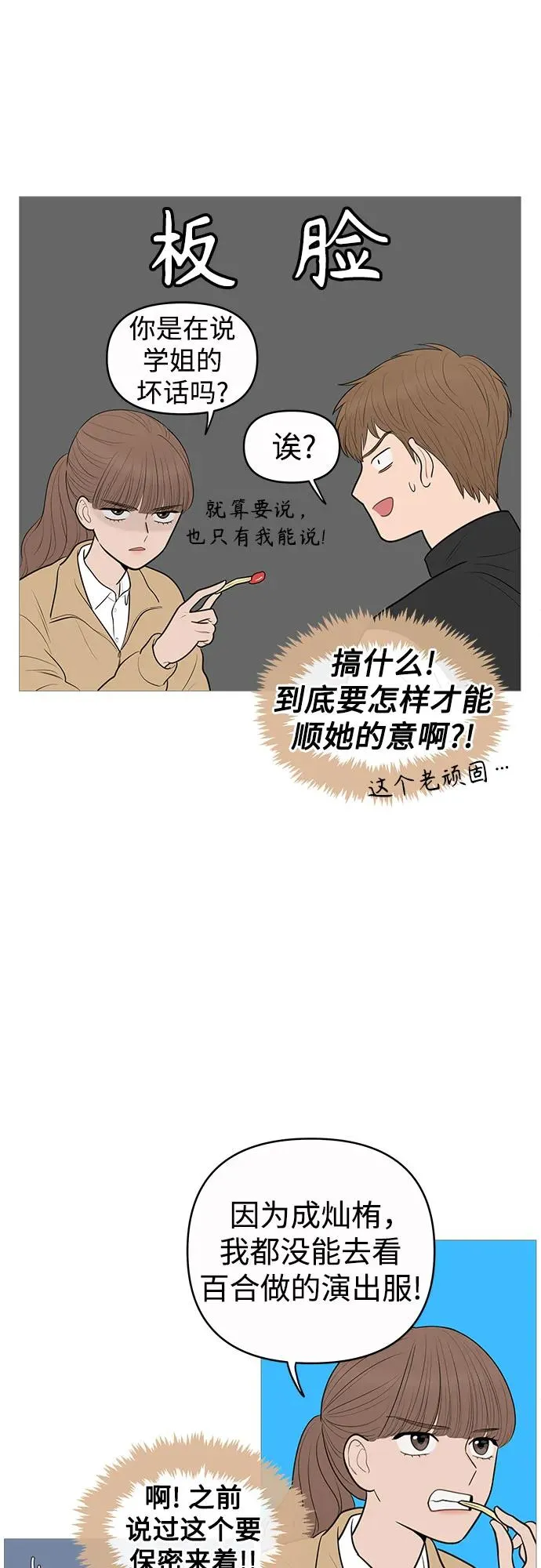 第142话 第25页
