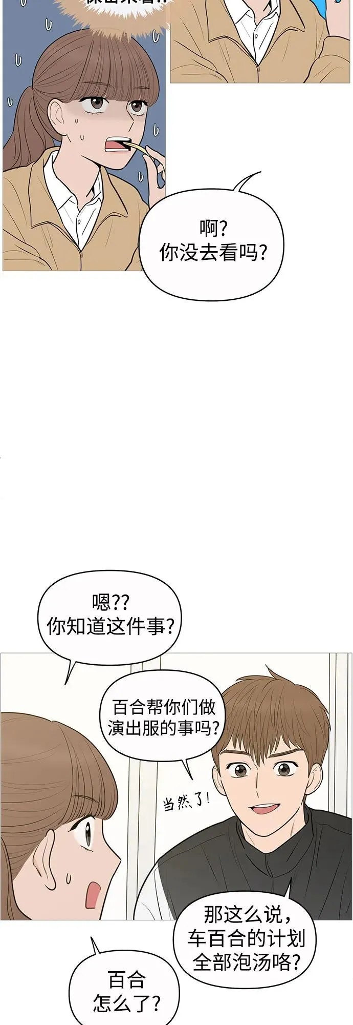 第142话 第26页