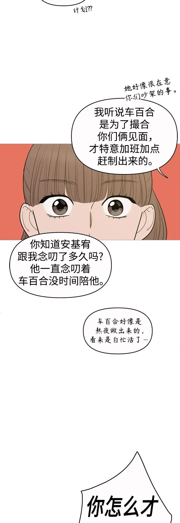 第142话 第27页