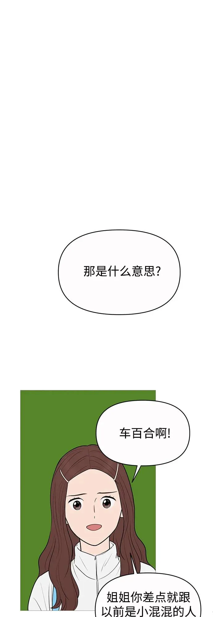 第142话 第30页