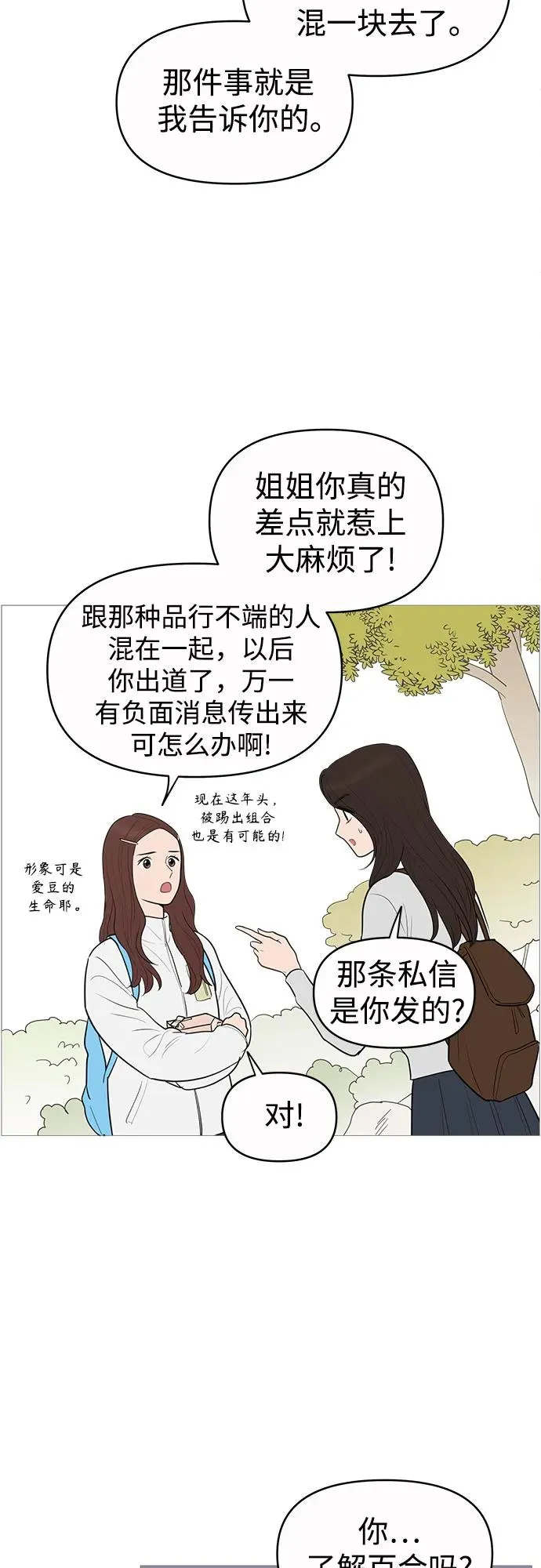 第142话 第31页