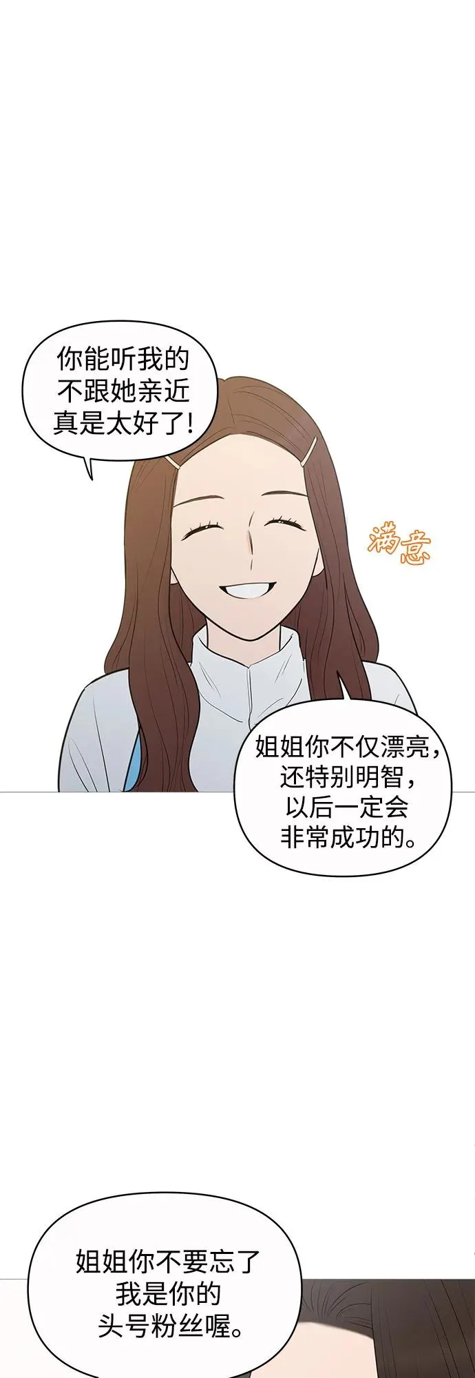 第142话 第33页