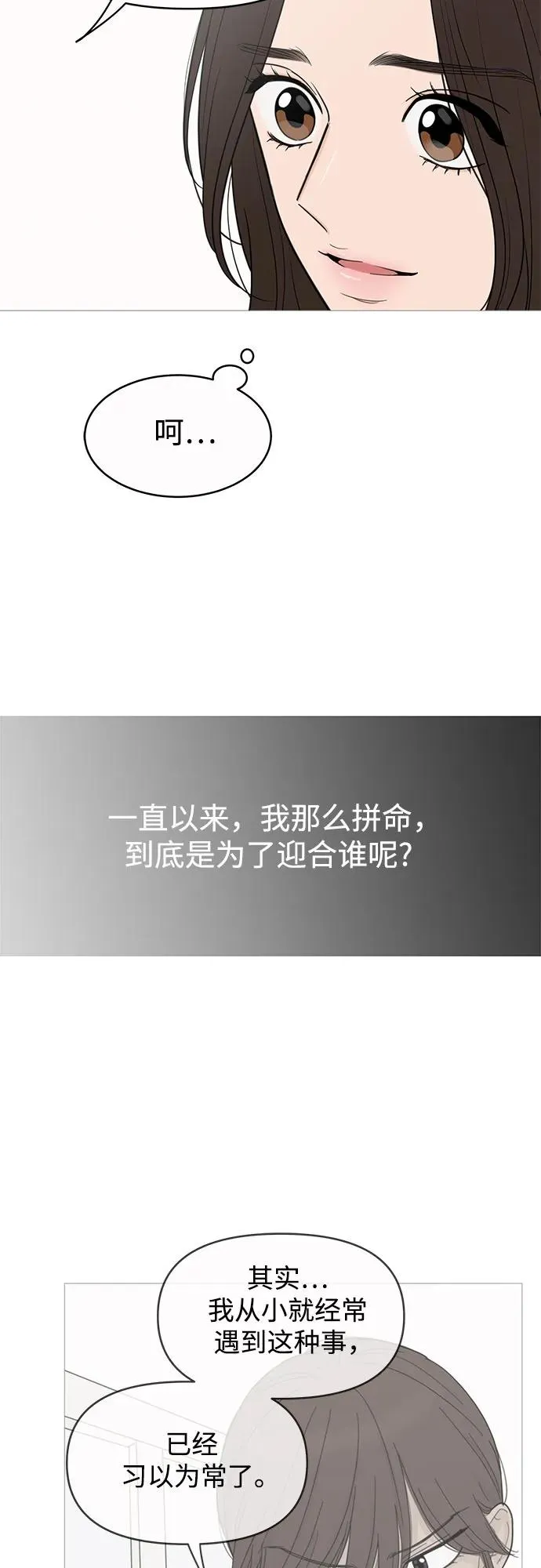 第142话 第34页