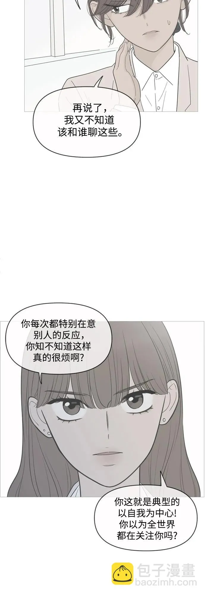 第142话 第35页