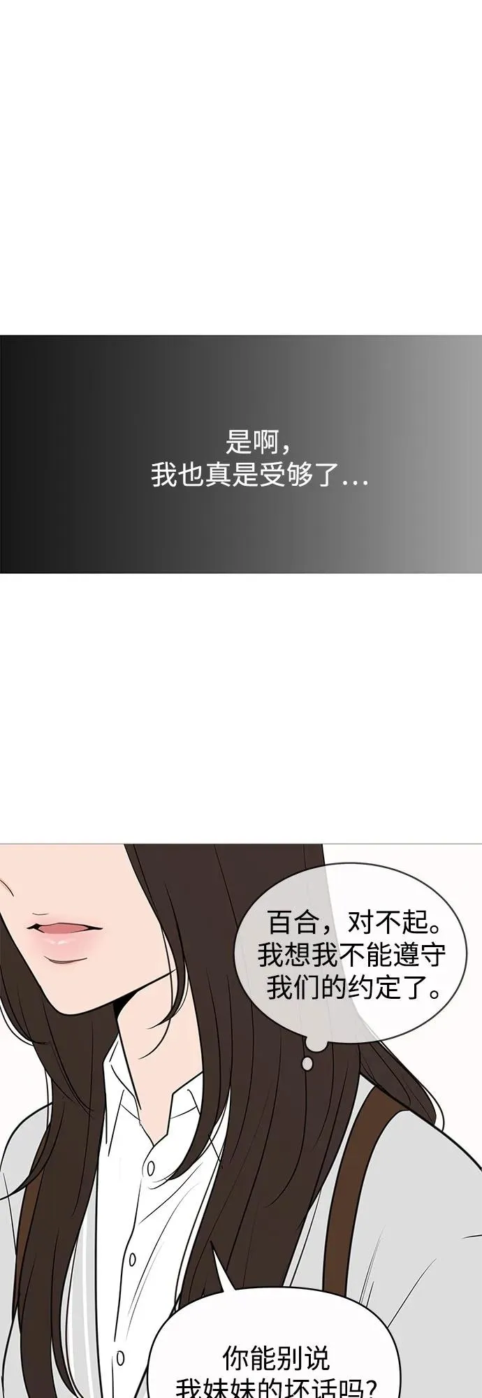 第142话 第36页