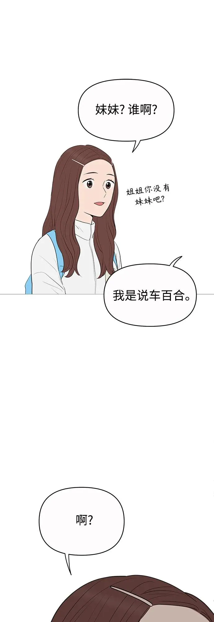 第142话 第38页