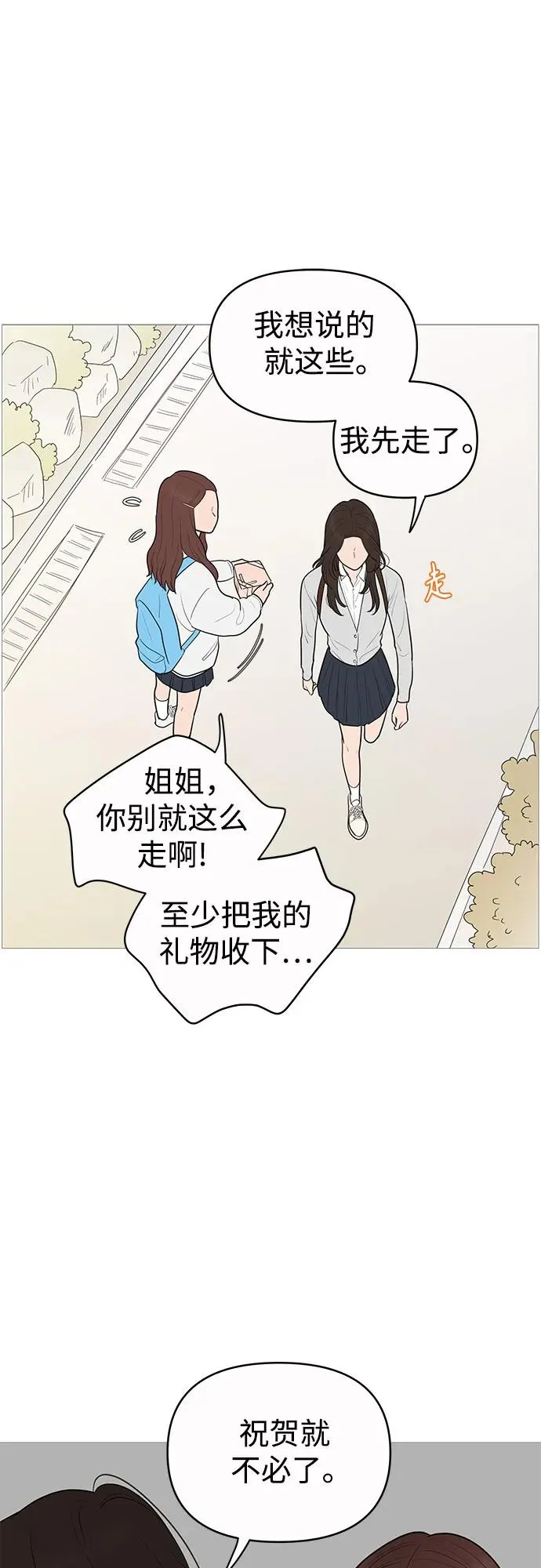 第142话 第43页