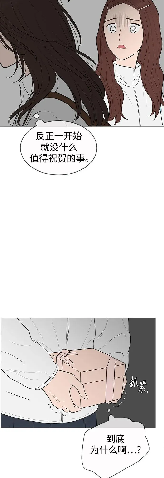 第142话 第44页