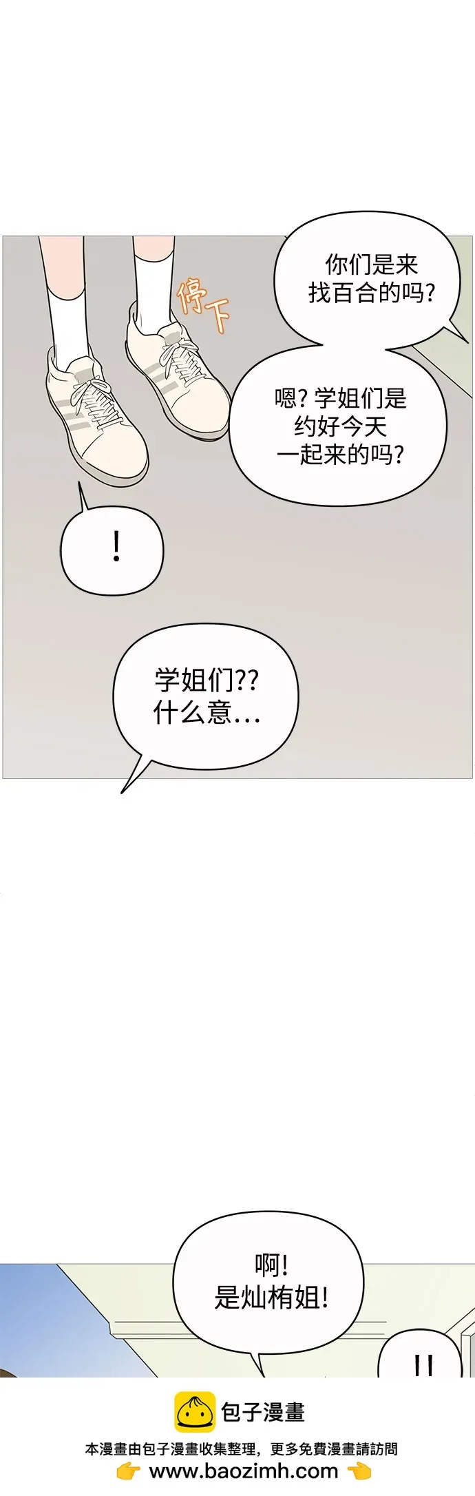 第142话 第50页