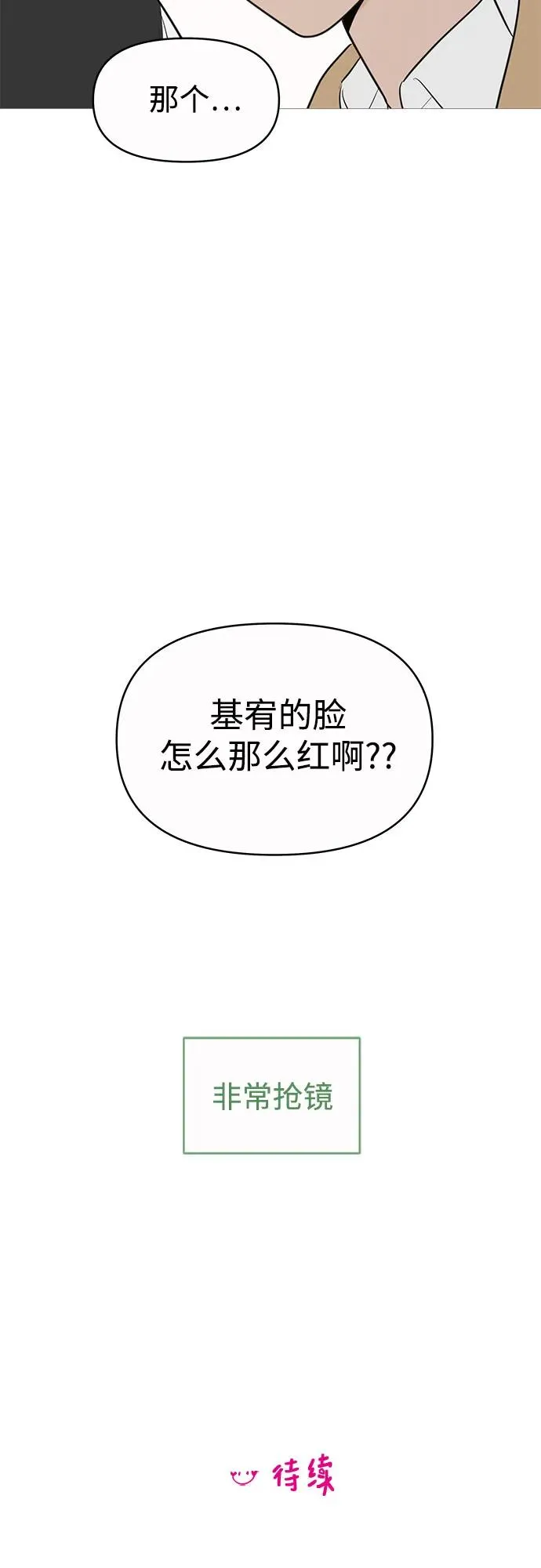 第142话 第53页