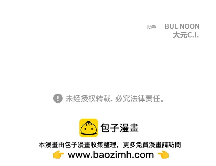 第142话 第54页