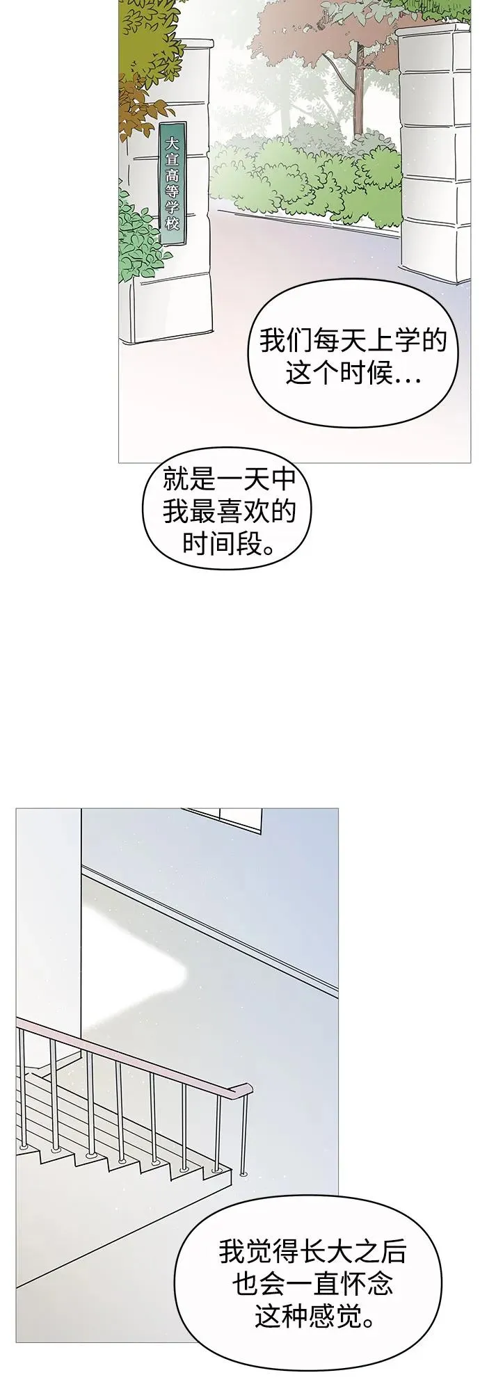 第145话 第3页