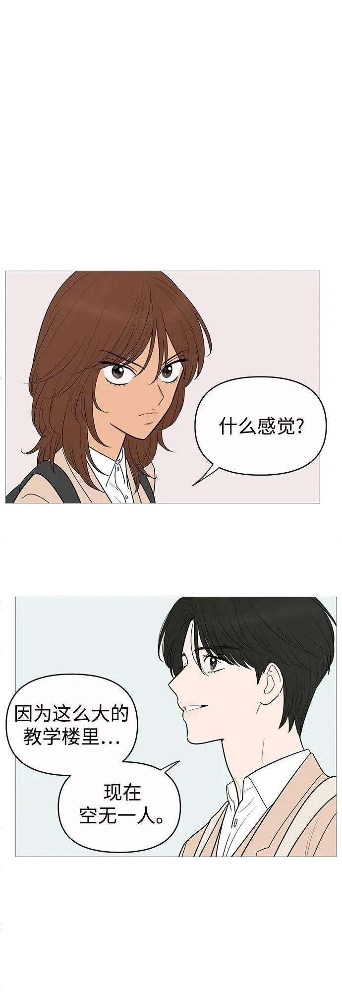 第145话 第4页