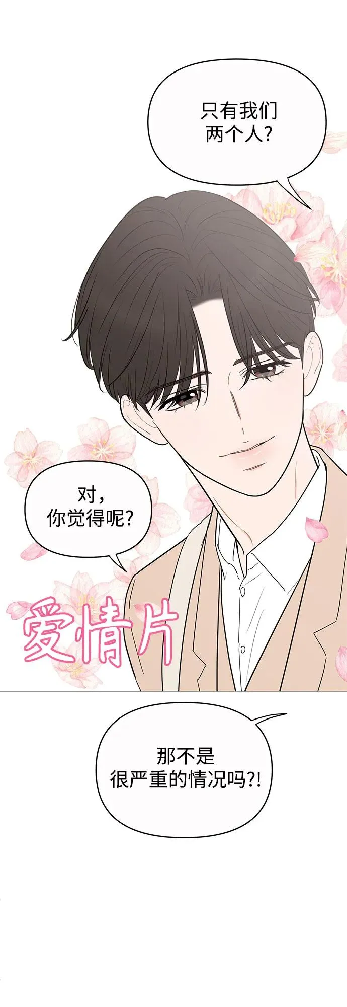 第145话 第7页