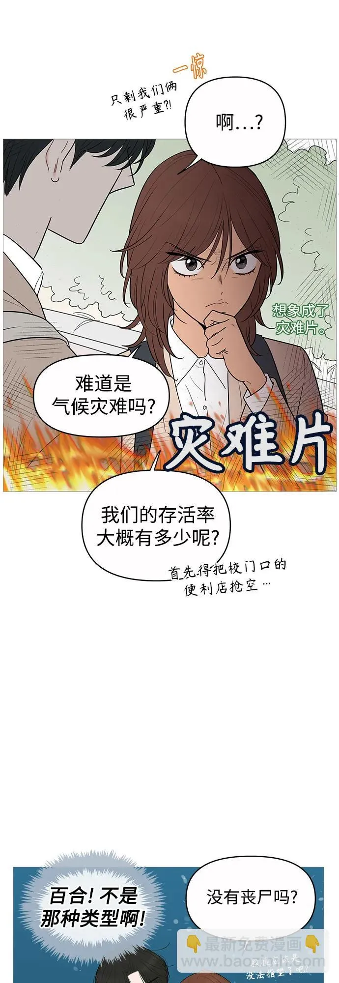 第145话 第8页