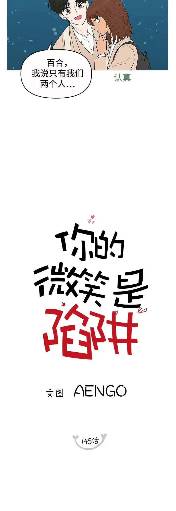第145话 第9页