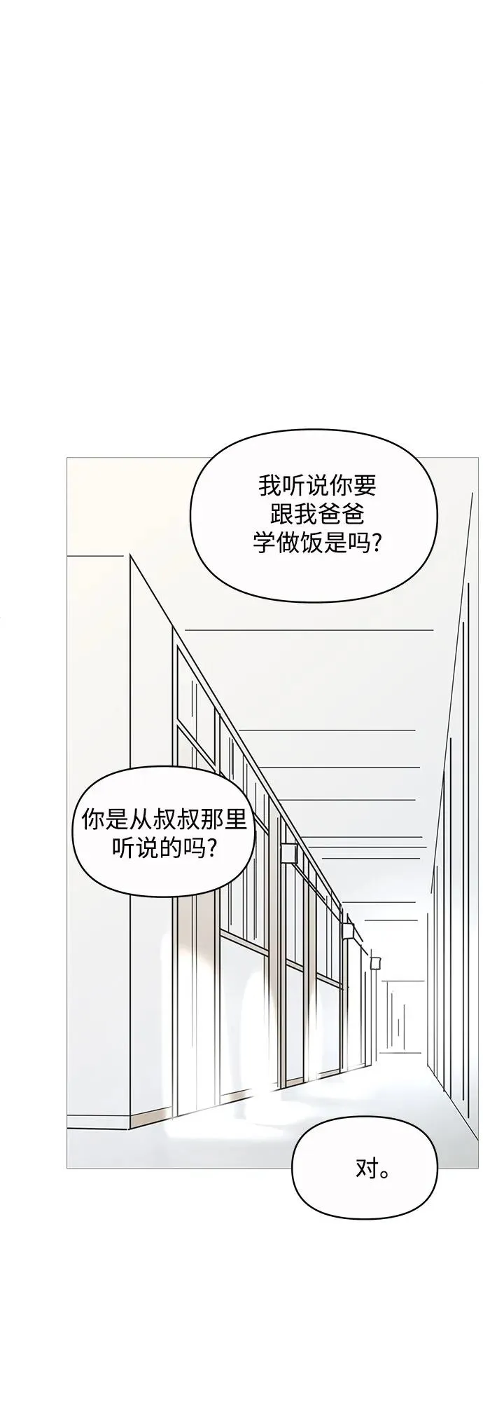 第145话 第10页
