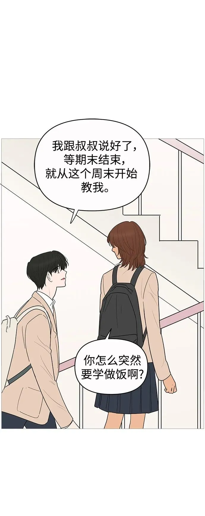第145话 第11页