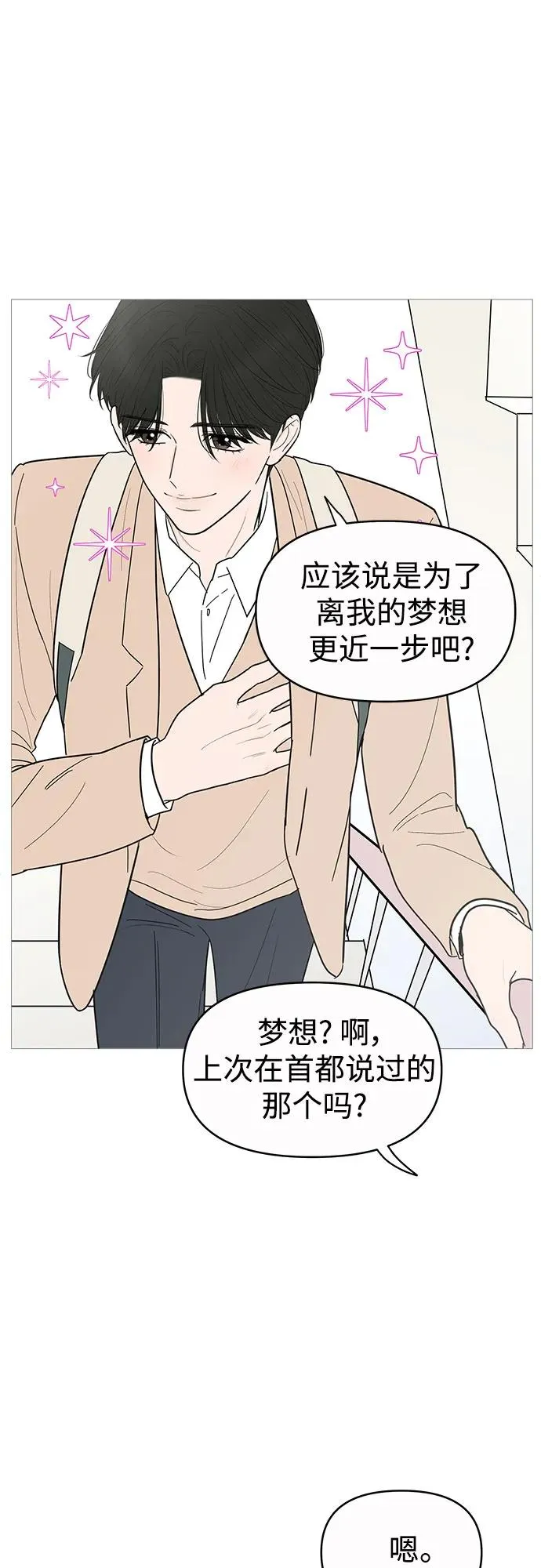 第145话 第12页
