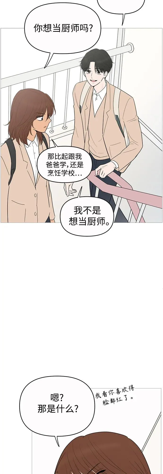 第145话 第13页