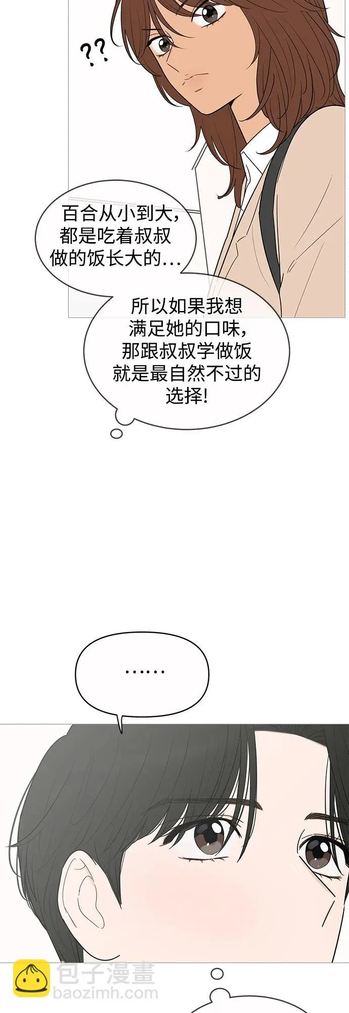 第145话 第14页